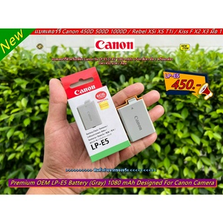 แบตเตอร์รี่กล้อง CANON รุ่น LP-E5 (7.4V 1080 mAh สีเทา) (ชาร์จได้ทั้งแท่นชาร์จแท้และแท่นชาร์จเทียบ)