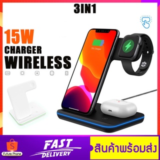 แท่นชาร์จไร้สาย รุ่น wireless charger 3in1 รองรับ fast charge สูงสุด 15W แท่นชาร์จไร้สายสำหรับโทรศัพท์ iphon watch