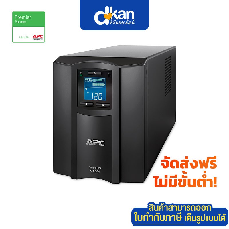 APC Smart-UPS C 1000VA LCD 230V with SmartConnect Warranty 3 Years Onsite by APC (SMC1000IC)