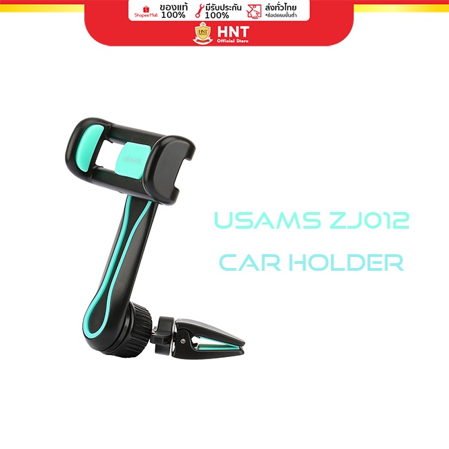 [Stock Clearance] USAMS US-ZJ012 อุปกรณ์ยึดโทรศัพท์ในรถยนต์ Air Vent Car Mount Long Arm Cradle กางได้กว้างถึง 5 - 8.5 ซม