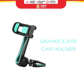 USAMS US-ZJ012 อุปกรณ์ยึดโทรศัพท์ในรถยนต์ Air Vent Car Mount Long Arm Cradle กางได้กว้างถึง 5 - 8.5 ซม