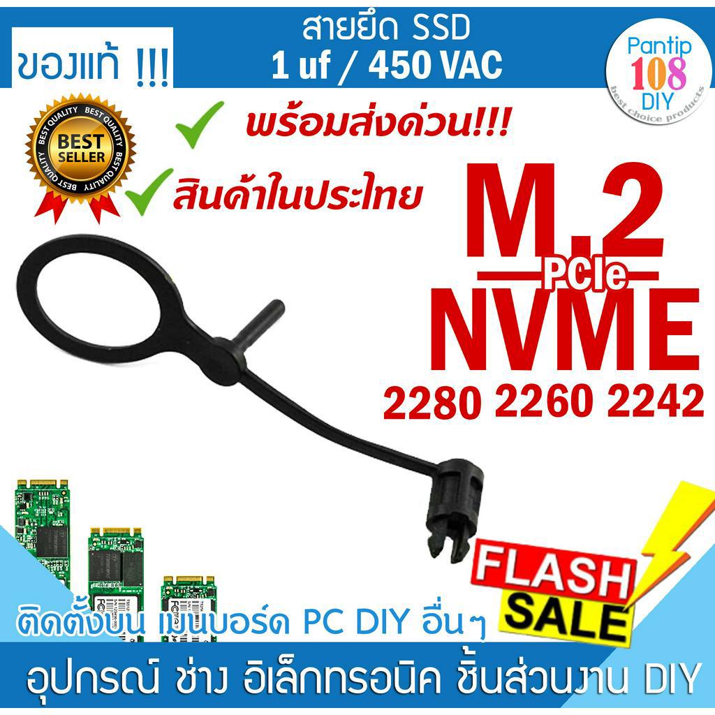 พร้อมส่ง เข็มขัดล็อค M2 Asus ตัวยึดไนลอน ตัวยึดM.2 ฐานยึดSSD m2 สายยึดm2 เมนบอร์ด NVME SATA ที่ยึดSSD พลาสติกยึดSSD