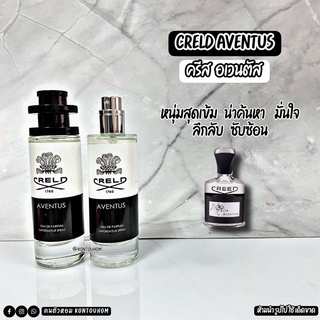 น้ำหอม คีด แอนเวนตุส💍👑ขนาด 35 ml💍👑