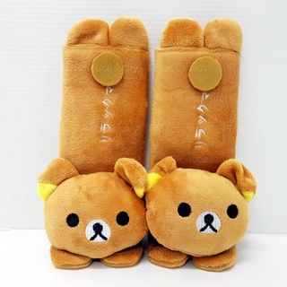 PR หุ้มสายเข็มขัดนิรภัย Rilakkuma 1คู่