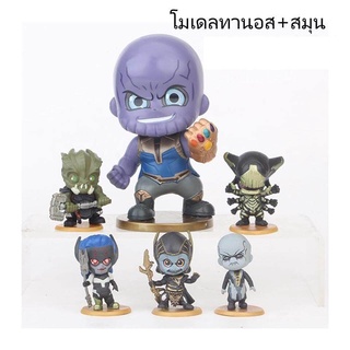 T.P.TOYS Hit Set โมเดล ทานอส+สมุน ภาคใหม่ล่าสุด Infinitywars  / 6 ตัวละคร ขนาด ทานอส 13 ซม. / สมุน 5 ซม