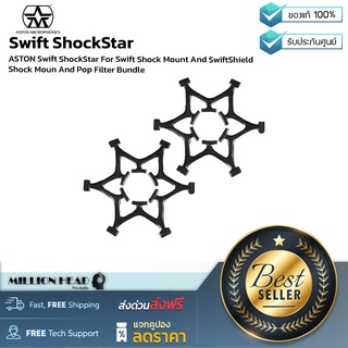 Aston : Swift ShockStar by Millionhead (ยางยึดไมโครโฟนสำหรับ Shock Mount)