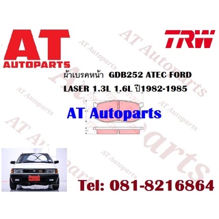 ผ้าเบรค ผ้าเบรคหน้า  GDB252  ATEC FORD LASER 1.3L 1.6L ปี1982-1985 ยี่ห้อTRW ราคาต่อชุด