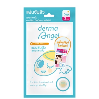 MEMUZSR  ลดเพิ่มทันที 45.-แผ่นแปะสิวdermaAngel 1ซอง มี3ชิ้น