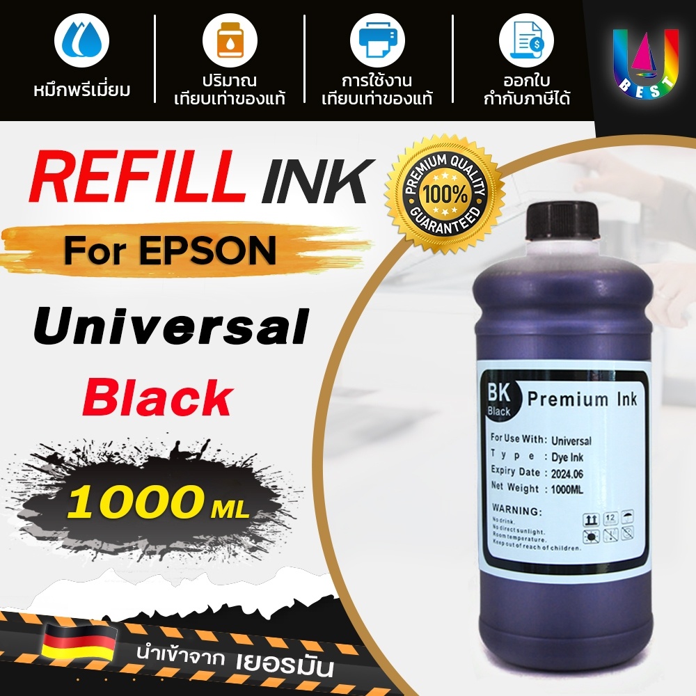 น้ำหมึก Epson  น้ำหมึกหมึกเครื่องปริ้น Epson / น้ำหมึกเติม Tank / น้ำหมึก For Epson Ink ขนาด 1000 ml. epson ink