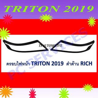 🔥ใช้TSAU384 ลดสูงสุด80บาท🔥ครอบไฟหน้า ฝาไฟหน้า 2ชิ้น ดำด้าน MITSU TRITON 2019 - 2022 ใส่รวมกันได้ R