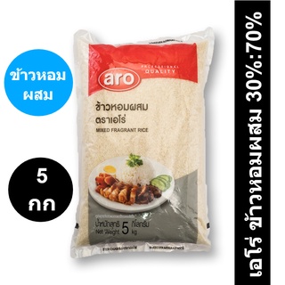 เอโร่ ข้าวหอมผสม 30%:70% 5 กก. รหัสสินค้า 858732