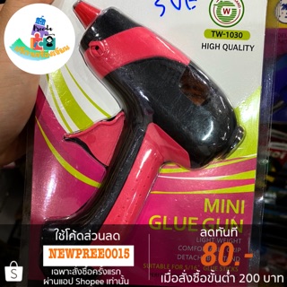 TW ปืนกาวเล็ก TW-1030 110-240V 50Hz/60Hz/ 25W
