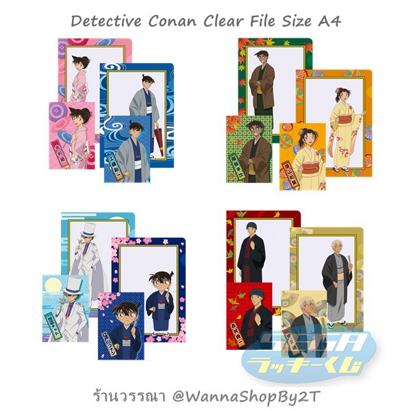 โคนัน : แฟ้มขนาดA4 ชุด2แฟ้ม ลายกิโมโน Detective Conan Clear File Kimono Version