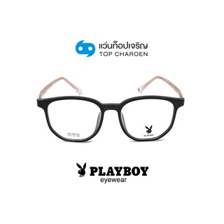 PLAYBOY แว่นสายตาวัยรุ่นทรงเหลี่ยม PB-56432-C1 size 51 By ท็อปเจริญ