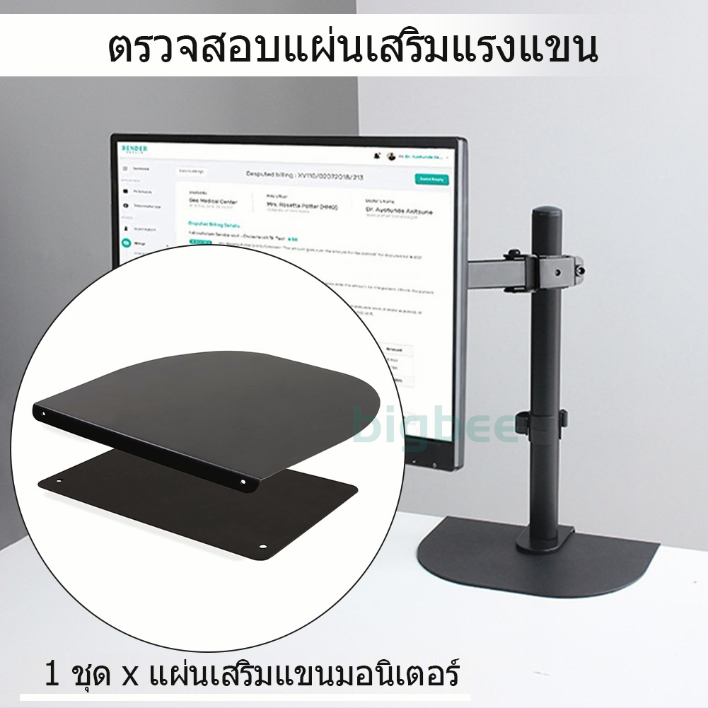 (มีของพร้อมส่ง) Monitor Arm Reinforcement Plate (แผ่นรองขาจอแบบหนีบกับโต๊ะ)