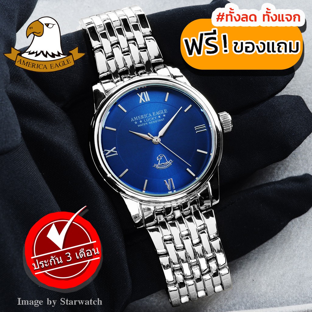 MK นาฬิกา AMERICA EAGLE สำหรับสุภาพบุรุษ สายสแตนเลส รุ่น AE074G - Silver/ฺBlue
