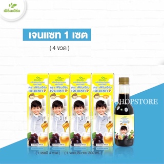 เจนแซท 4 ขวดเห็นผล(สูตรใหม่น้ำผลไม้) เจริญอาหาร, แก้เด็กท้องผูก,ขับพยาธิ,แก้เด็กเป็นภูมิแพ้,ตานขโมย,แก้ตานขโมย,ยาบำรุง