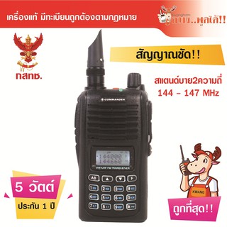 COMMADER วิทยุสื่อสาร Walkie Talkie รุ่น CB-99 สีดำ