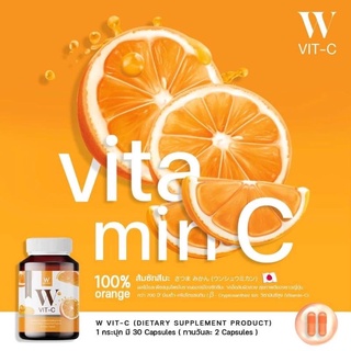 วิตามินซี วิ้งไวท์ W VIT C วิตามินซีผิวใส จากส้มซัมสึมะ 1 กระปุก มี 30 แคปซูล