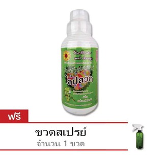 สเปรย์ไล่ปลวก Sunflower and Doogy (1ลิตร) ฟรีขวดสเปรย์เปล่าจำนวน 1 ขวด