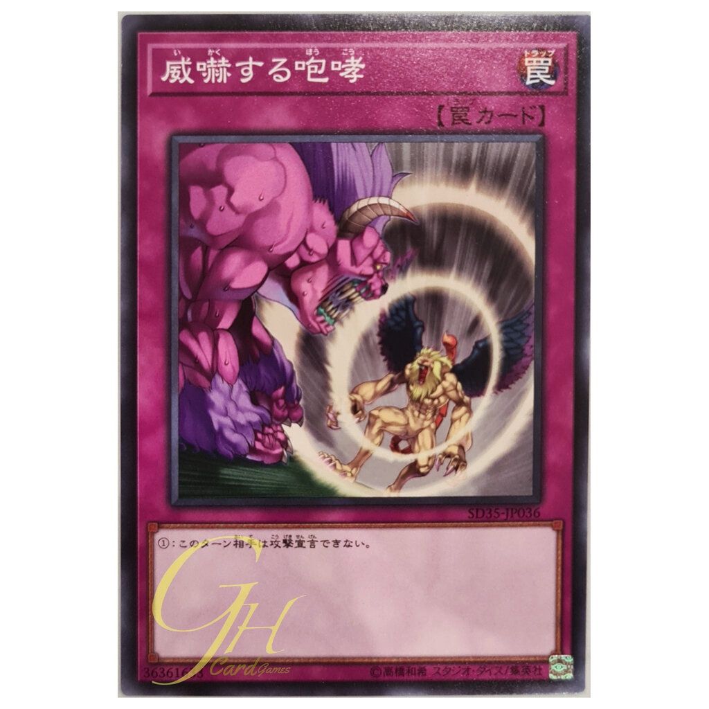 [SD35-JP036] Threatening Roar (Common)