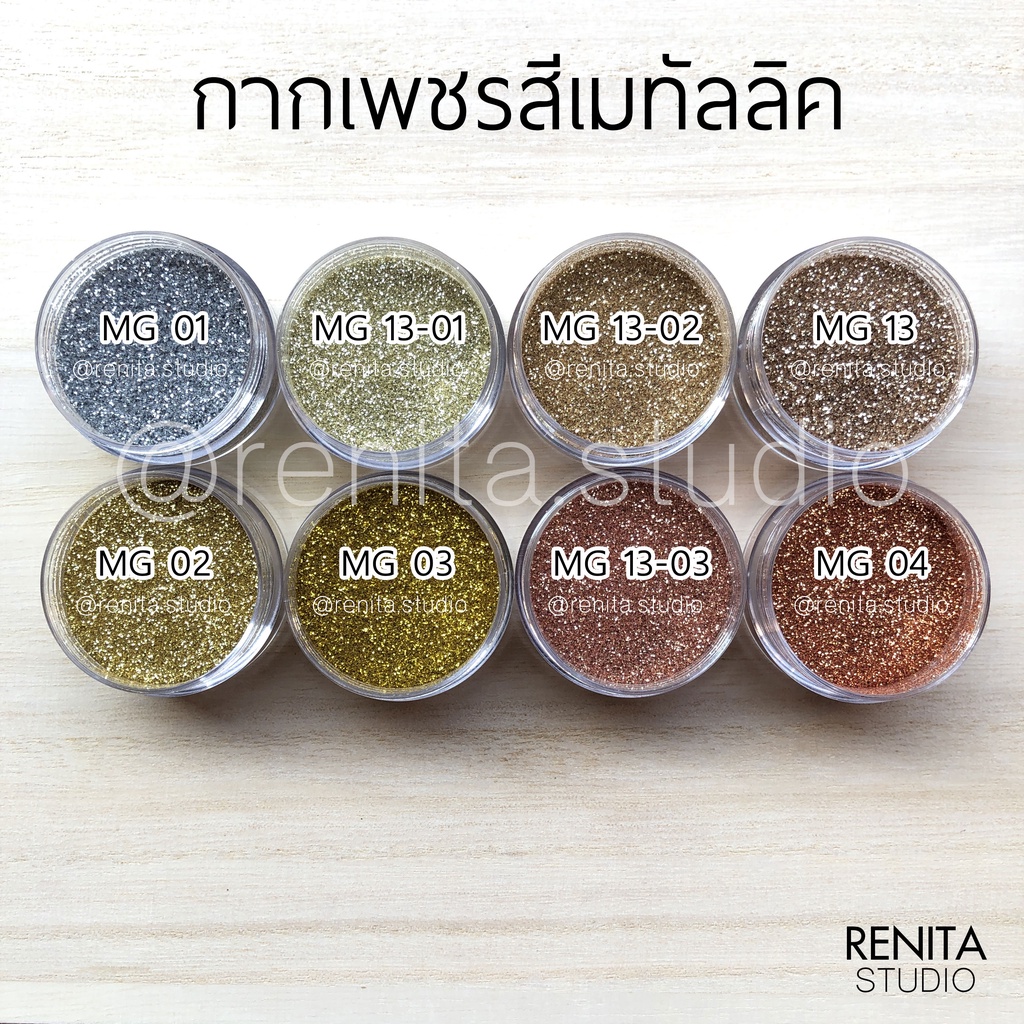 กากเพชรสีเมทัลลิค ซอง 10 กรัม รหัส 13
