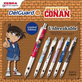 ดินสอกด DelGuard Mechanical Pencil ลาย Conan Limited Edition