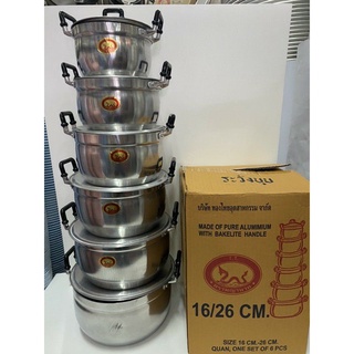 หม้อชุดอลูมิเนียม หม้อ2หู ขนาด(16/20) 3ใบ/(16/26) 6ใบ/(22/26) 3ใบ/(28/32)3ใบ/(16/32)9ใบ(ตราหัวม้า/พญานาค)ห่อบับเบิ้ล