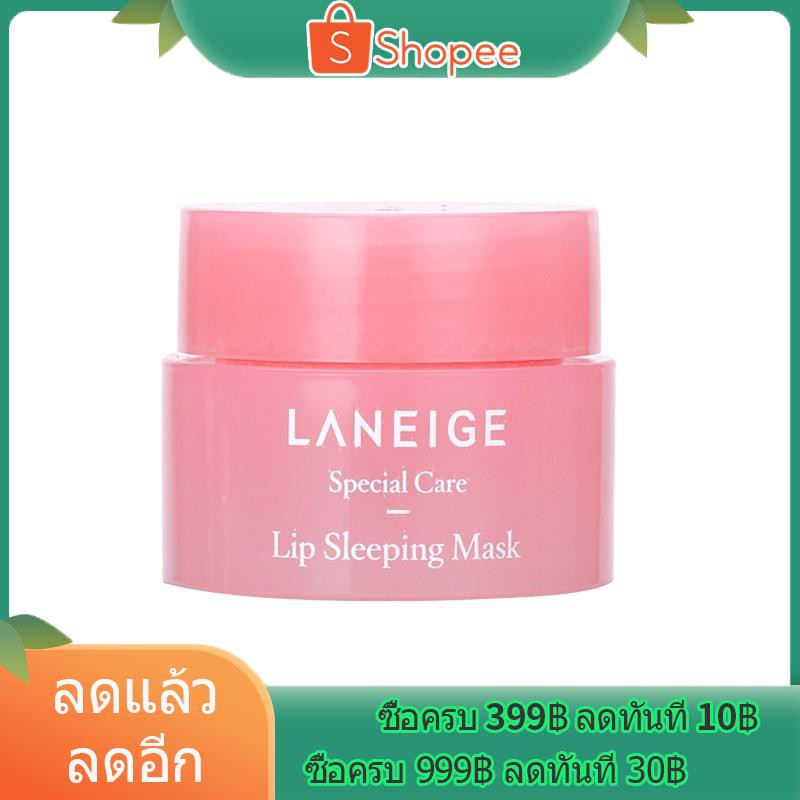 ♩จัดส่งที่รวดเร็ว🏅 Laneige Lip Sleeping Mas 3g บำรุงริมฝีปาก ลดการดำคล้ำ+แห้งแตก.ให้อมชมพู✾