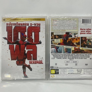 Media Play Deadpool: 2-Year Anniversary Edition/ เดดพูล ฉบับเกรียนครบ 2-ขวบ (DVD-vanilla)