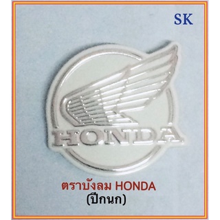 โล้โก้ปีกนก HONDA / ตราบังลม HONDA (ปีกนก)