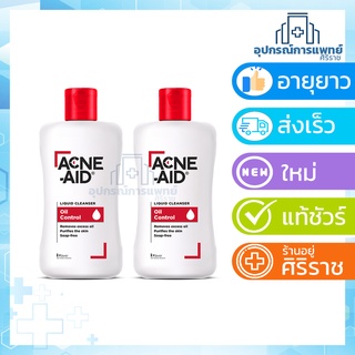 Acne aid acneaid สีแดง สิว สบู่เหลว 2 ขวด Exp13/08/25