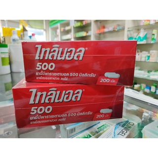 Tylenol 500 พาราเซตามอล