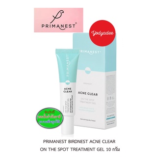 PrimaNest Birdnest Acne Clear On Spot Treatment Gel 10 g 89022 พรีมาเนสท์ เจลแต้มสำหรับผู้ที่มีปัญหาสิว EXP21/03/2026