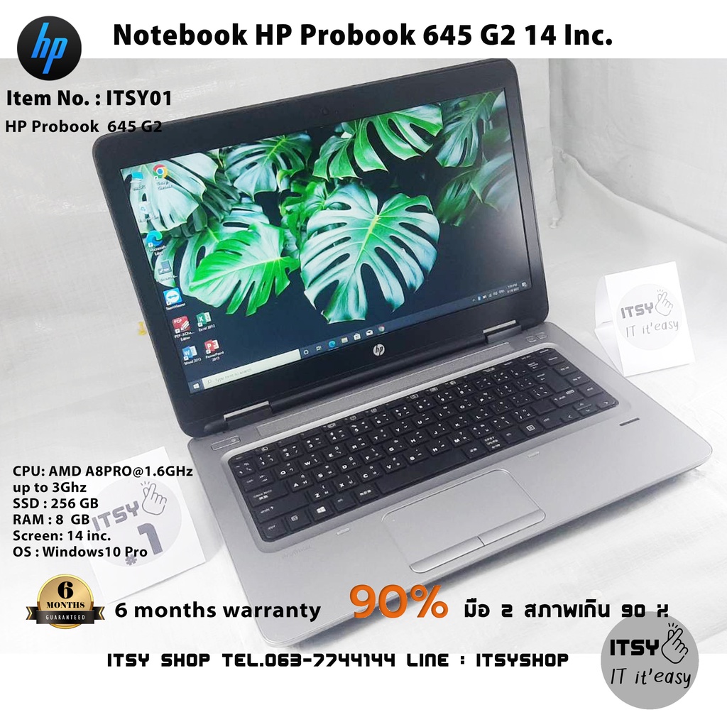 HP Probook 645 G2 14 นิ้ว เหมือนใหม่ รับรองไม่ผิดหวัง