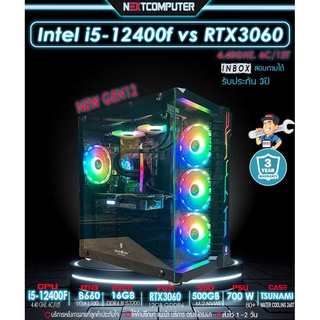 คอมเล่นเกม I5-12400F I RAM 16G I M.2 500G I RTX3060 12GB [SKU0080] ชุดน้ำหม้อใหญ่ 240 RGB I CASE ทรงตู้ปลามีรีโหมท