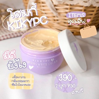 ไอ้ต้าวโสมกี้ ครีมโสมกี้ Kikeycp Ginseng White Cream โสมกี้ปรับสูตรสารสกัดเข้มข้นสำหรับคนคลั่งขาว 100g. #ใช้เองขายเอง