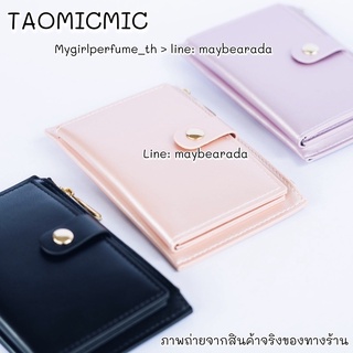 กระเป๋าสตางค์ใส่เหรียญ กระเป๋าใส่บัตร ใส่ธนบัตรแบบพับ TAOMICMIC ส่งจาก 🇹🇭 ไม่ต้องรอของ Y8015