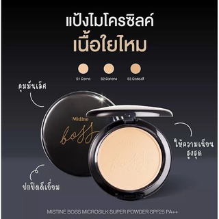 Mistine Number One Ivory Pearl Super Powder SPF 30 PA++,Boss mistine spf25 คุมมันเนื้อใยไหมลอตใหม่