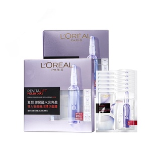 Loreal Ampoule มาส์กกรดไฮยารูลอนิก 15 ชิ้นต่อกล่อง