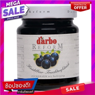 ดาร์โบแยมบลูเบอร์รี่ 330กรัม Darbo Blueberry Jam 330 gm.