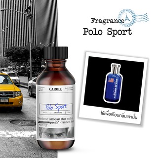 หัวน้ำหอมแท้ ( POLO SPORT) ขนาด 30 ml. CAROLE - หัวเชื้อน้ำหอม หัวน้ำหอม ทำน้ำหอมผู้ชาย