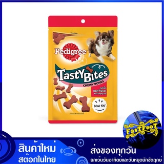 ขนมสุนัข เทสตี้ ไบทส์ ชิววี โบนส์ รสเนื้อ 50 กรัม เพดดิกรี Pedigree Tasty Bites Dog Snack Beef ขนมสำหรับสุนัข ขนมสัตว์ ข