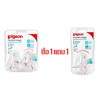 Pigeon พีเจ้น จุกนมเสมือนนมมารดา รุ่น มินิ size M แพ็ค 4 แถม2 ชิ้น{8851973 056721}