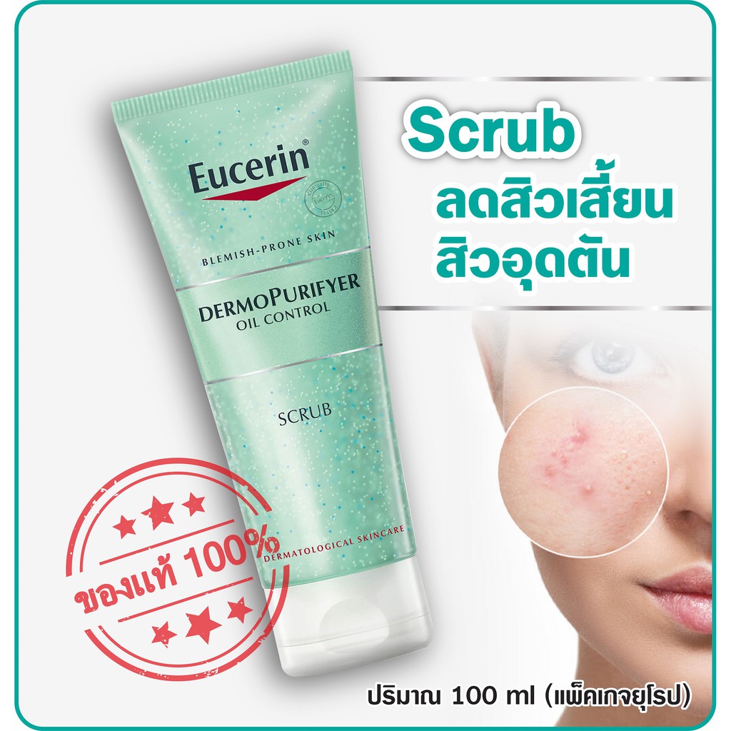 Eucerin [ของแท้ แพ็คเกจยุโรป] [EXP.2025] Pro ACNE SOLUTION SCRUB / Eucerin® Dermo PURIFYER Scrub (100ml)