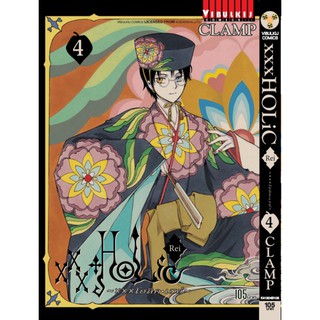 xxx โฮลิค - Rei เล่ม 1-4 จบ  (แบบปลีก)