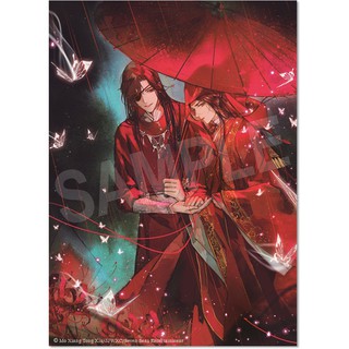 (พร้อมส่ง) Heaven Officials Blessing : TGCF (Novel) Vol.1