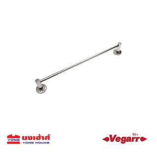 VEGARR ราวแขวนผ้า รุ่น V3134 ราว ราวแขวน ที่แขวนผ้า ราวแขวนผ้า