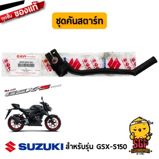 ชุดคันสตาร์ท LEVER ASSY, KICK STARTER แท้ Suzuki GSX-S150