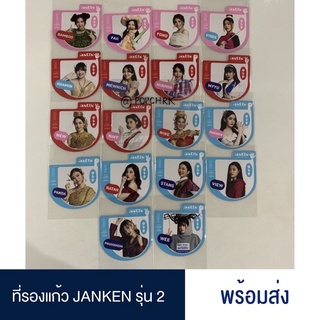 BNK48 แผ่นรองแก้ว งานจังเก้น Janken BNK48 รุ่นที่ 2